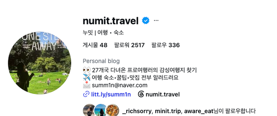수강생 프로필