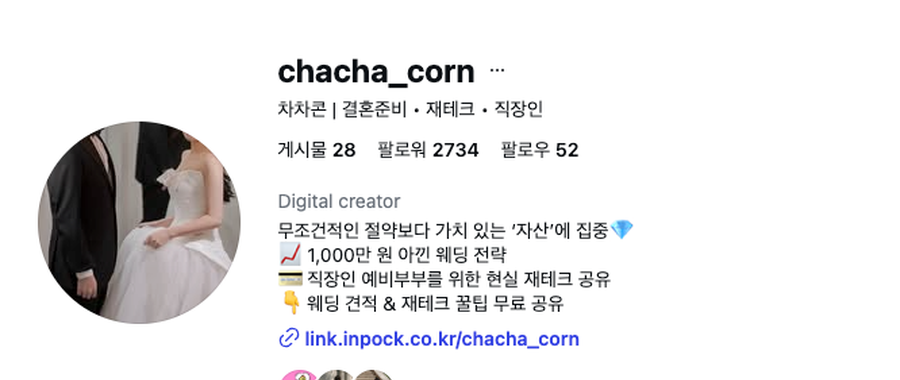수강생 프로필