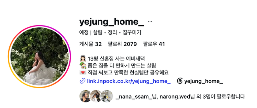 수강생 프로필