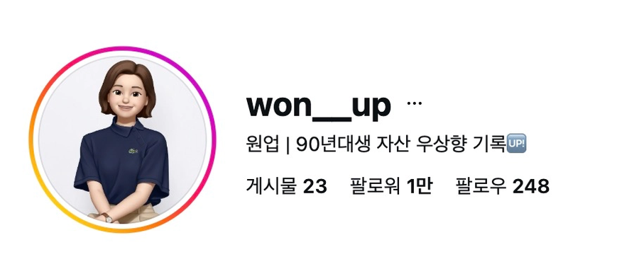 수강생 프로필 (팔로워 1만+)