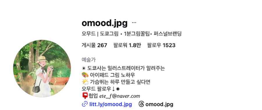 수강생 프로필 (팔로워 1만+)